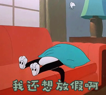 距离开学,仅剩七天 友情提示:假期余额严重不足 02 暑假作业写完了吗