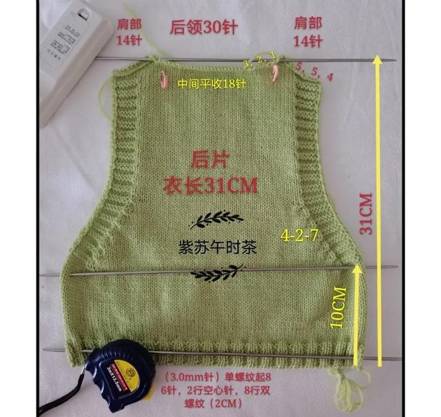 孕妇手工婴儿时尚迷你编织背心棒针编织附教程