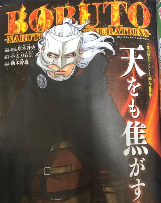 果心居士拥有特殊的 天照 这是自来也从鼬那里改造的吗 看点快报