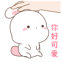 有哪些可以哄女朋友的表情包?