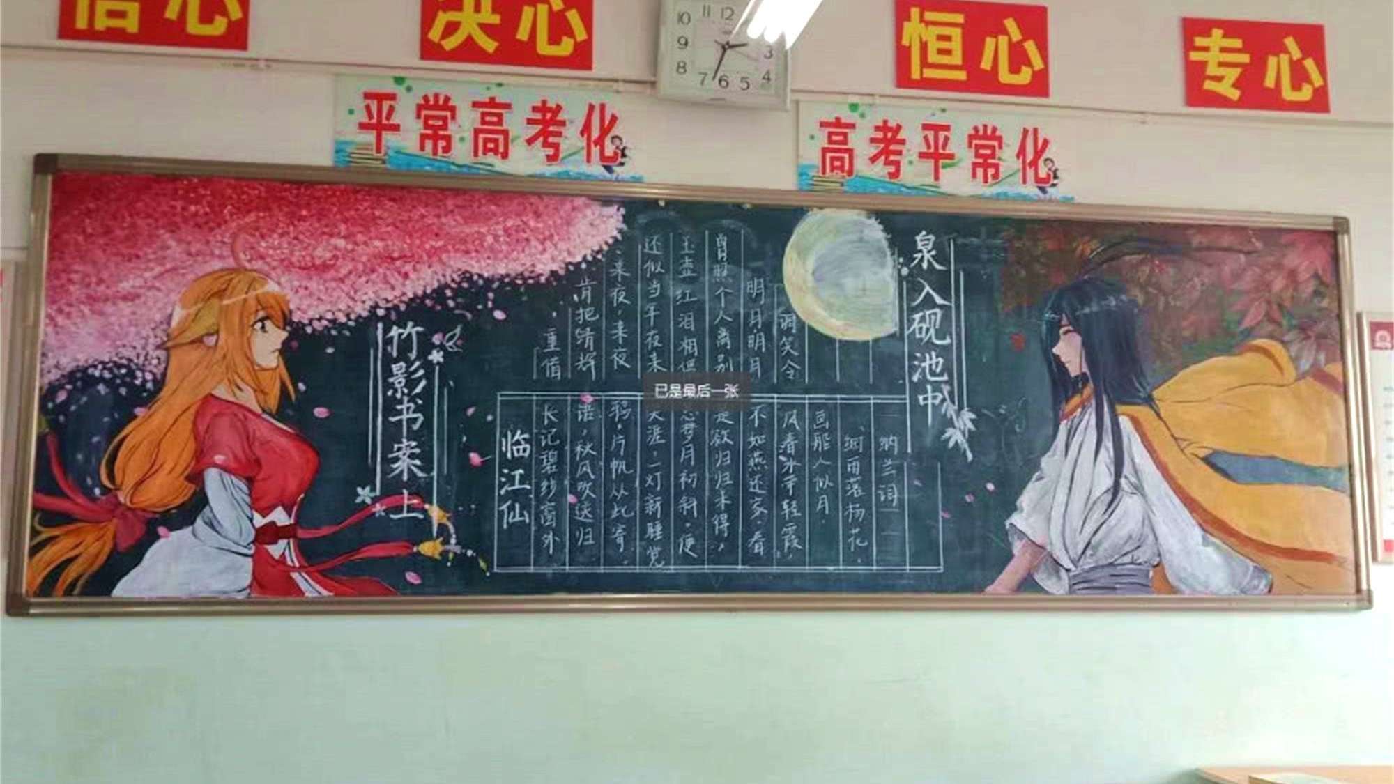 这些动漫黑板报,每一张都很好看哦