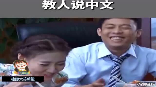 老外恶搞中国四川话视频，老外恶搞中国四川话视频大全