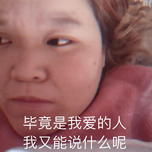 郭老师敲搞笑表情包来啦