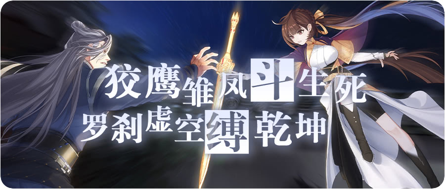 老鹰,崩坏3,轩辕剑,罗刹