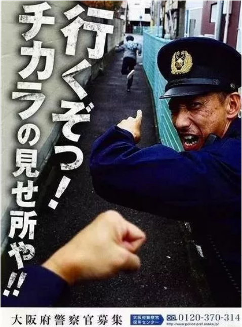 还是日本警察 会玩 贴出的告示如此 不正经 看点快报