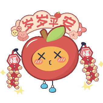 祝大家牛年大吉,年年有余,岁岁平安!愿新年,胜旧年,喜乐常安!