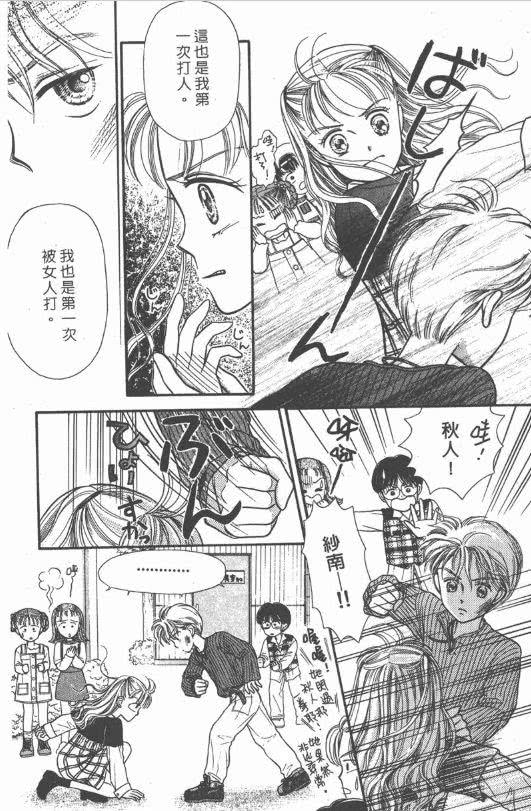 论一部将小学生作为主角的硬核少女漫画应该是怎样的 看点快报