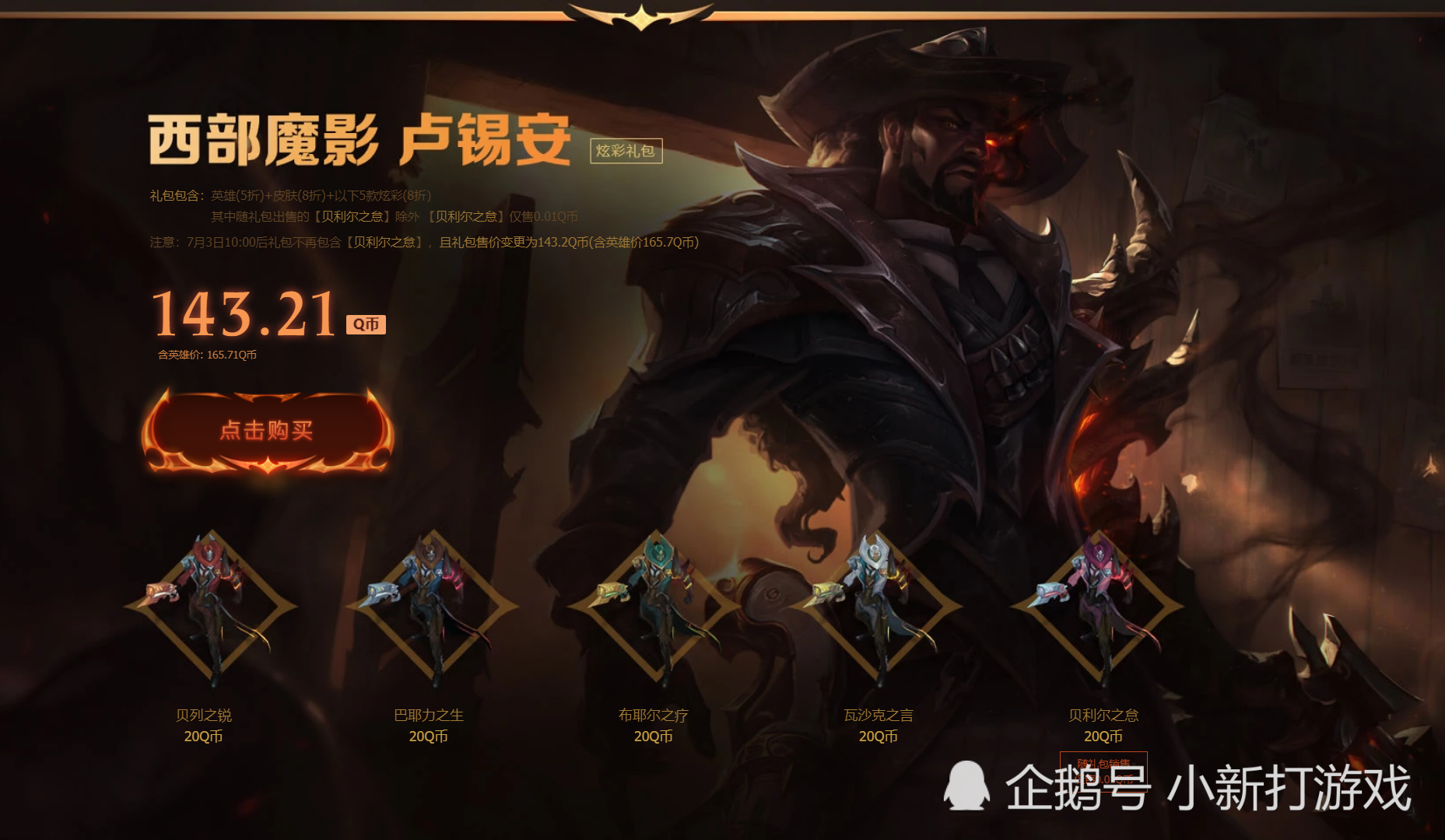 英雄联盟,卢锡安,西部魔影,戏命师