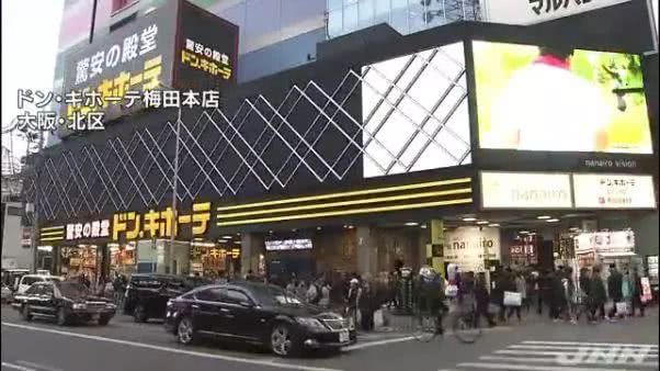 这也叫理由 中国游客遭日本女子菜刀砍头 看点快报