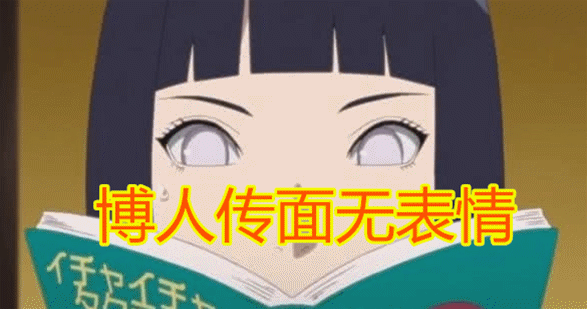 卡卡西,自来也,雏田,火影,火影忍者,鸣人,鹿丸,亲热天堂
