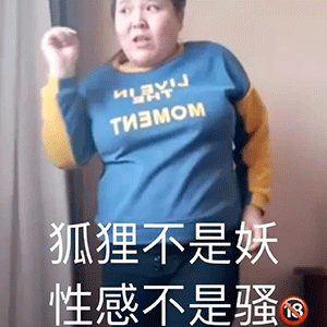 郭老师敲搞笑表情包来啦