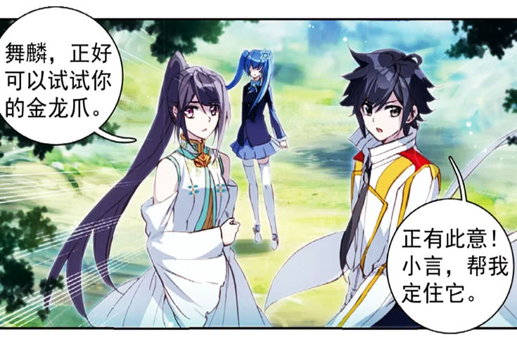 唐舞麟