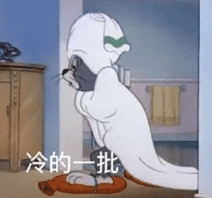 表情包,秋裤