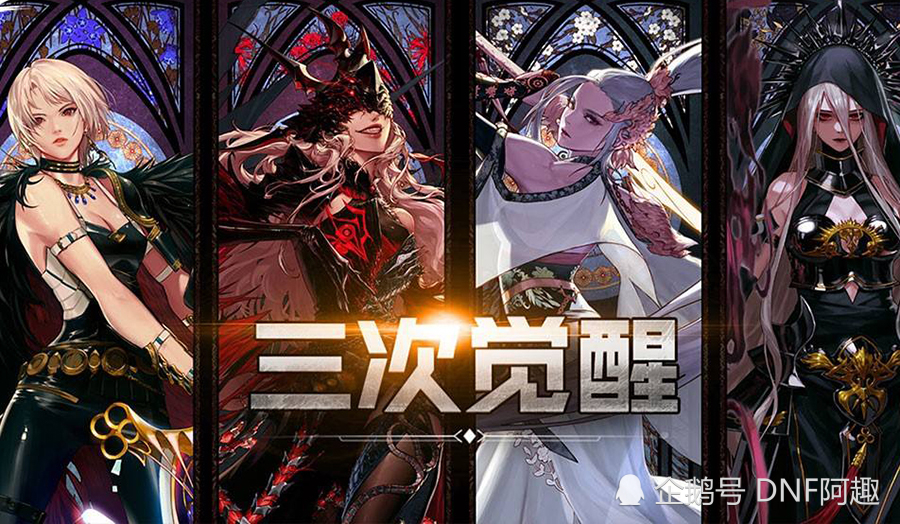 剑魂,阿修罗,希洛克,女鬼剑,dnf,念皇,女鬼剑士,剑帝,念帝