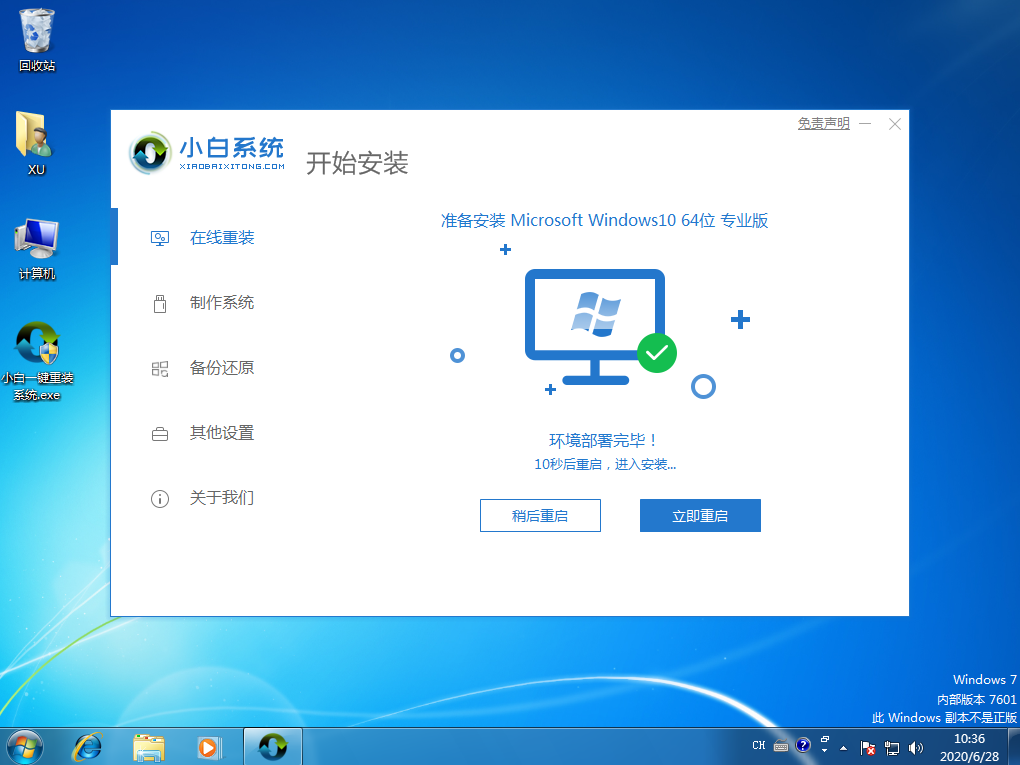 win7系统cad2009下载_win10系统退回win7_win7系统工具在哪里