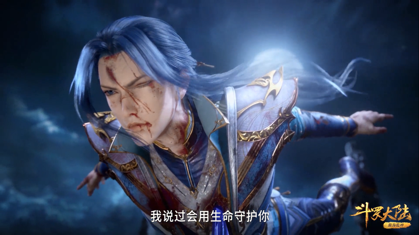 唐三,斗罗大陆