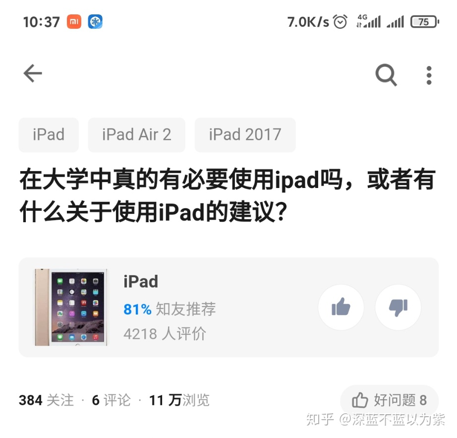 在大学中真的有必要使用ipad吗 或者有什么关于使用ipad的建议 看点快报