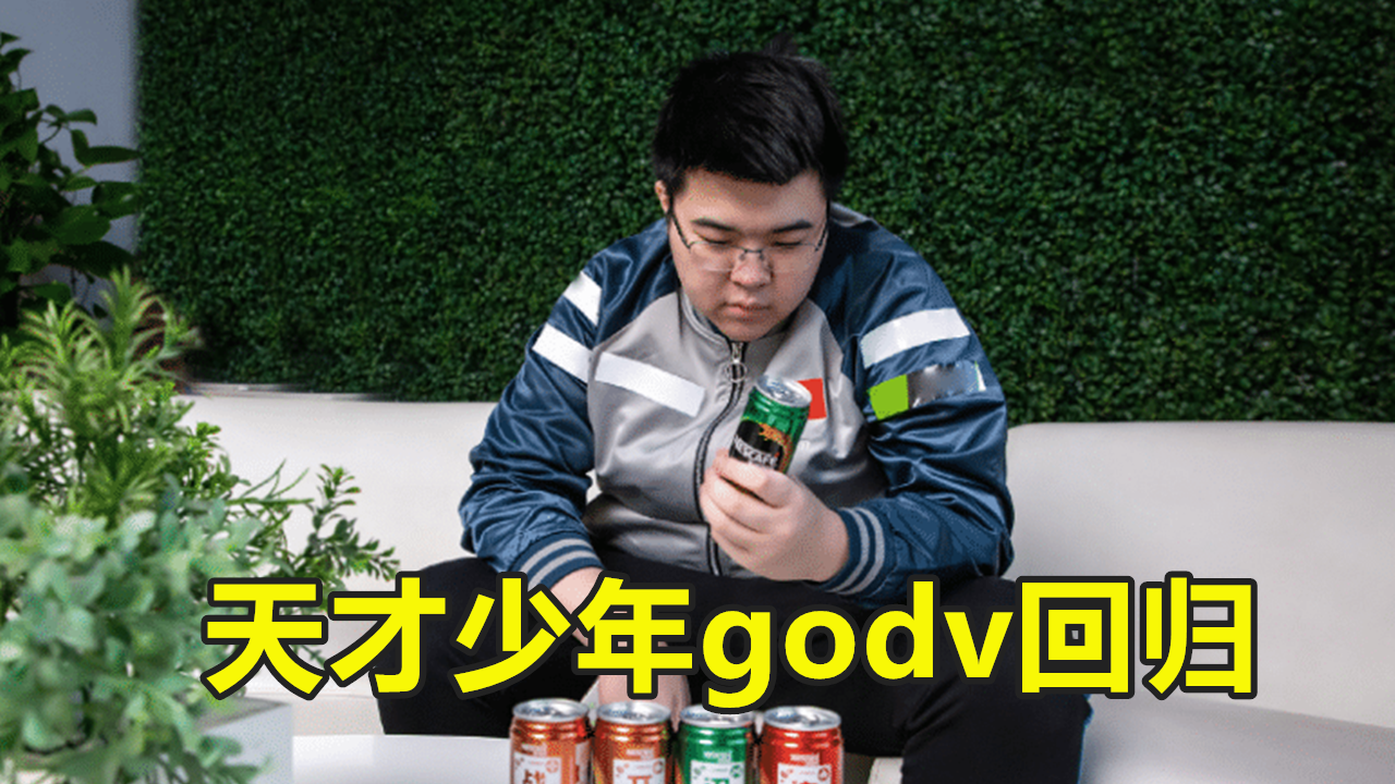韦神,doinb,lol,英雄联盟,硬币