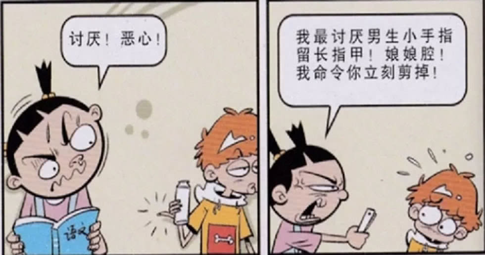 爆笑阿衰 阿衰给大脸妹画像 按着大脸妹的要求把她画成了贞子 看点快报