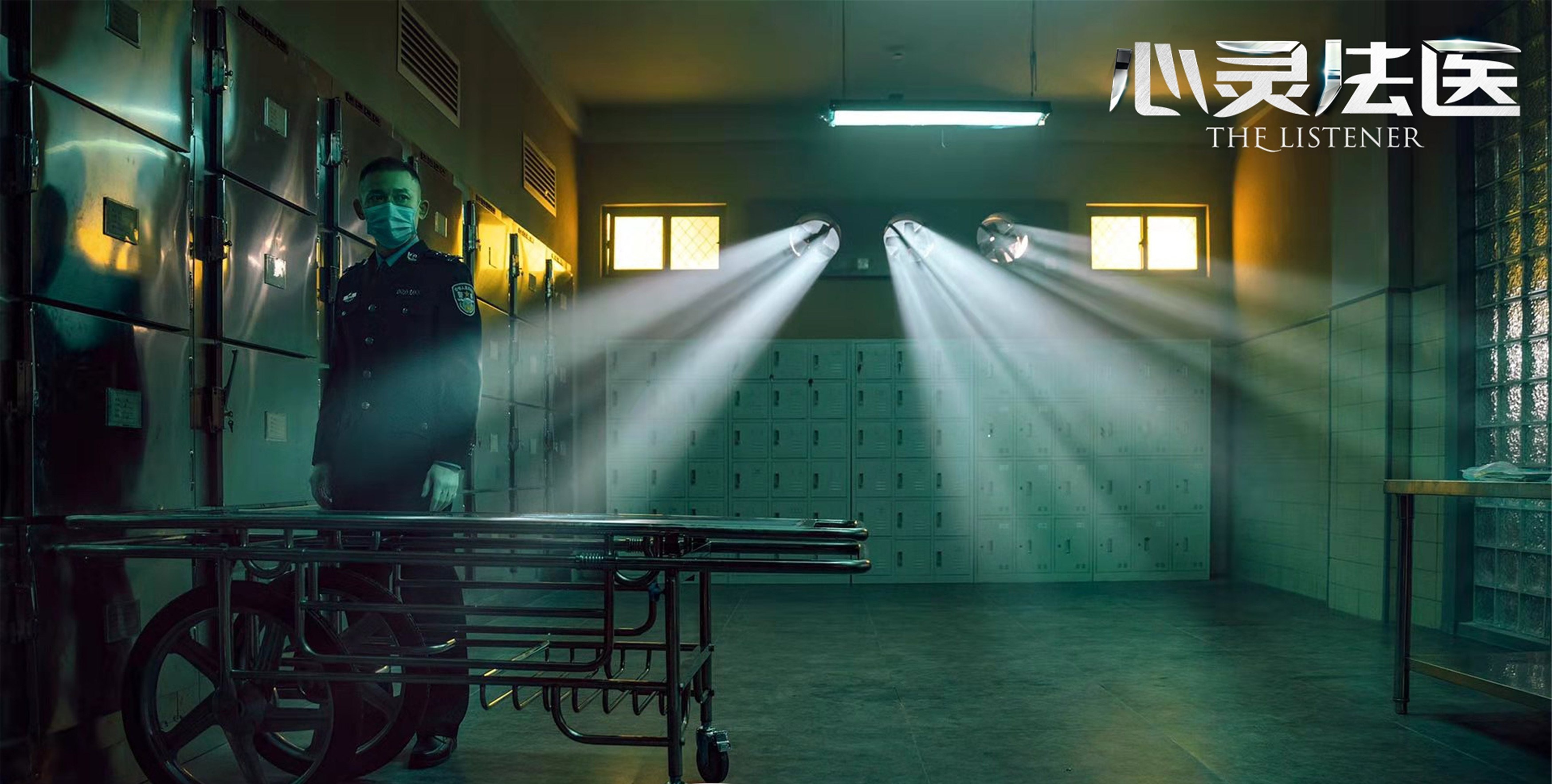 心灵法医在线观看 腾讯网