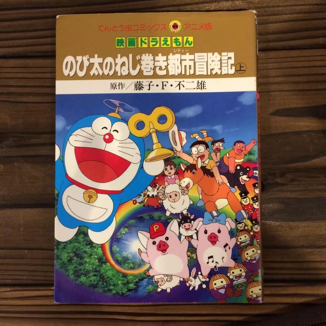 哆啦a梦 两个 爸爸 的友情往事 拥有他们的童年 是一种幸运 看点快报