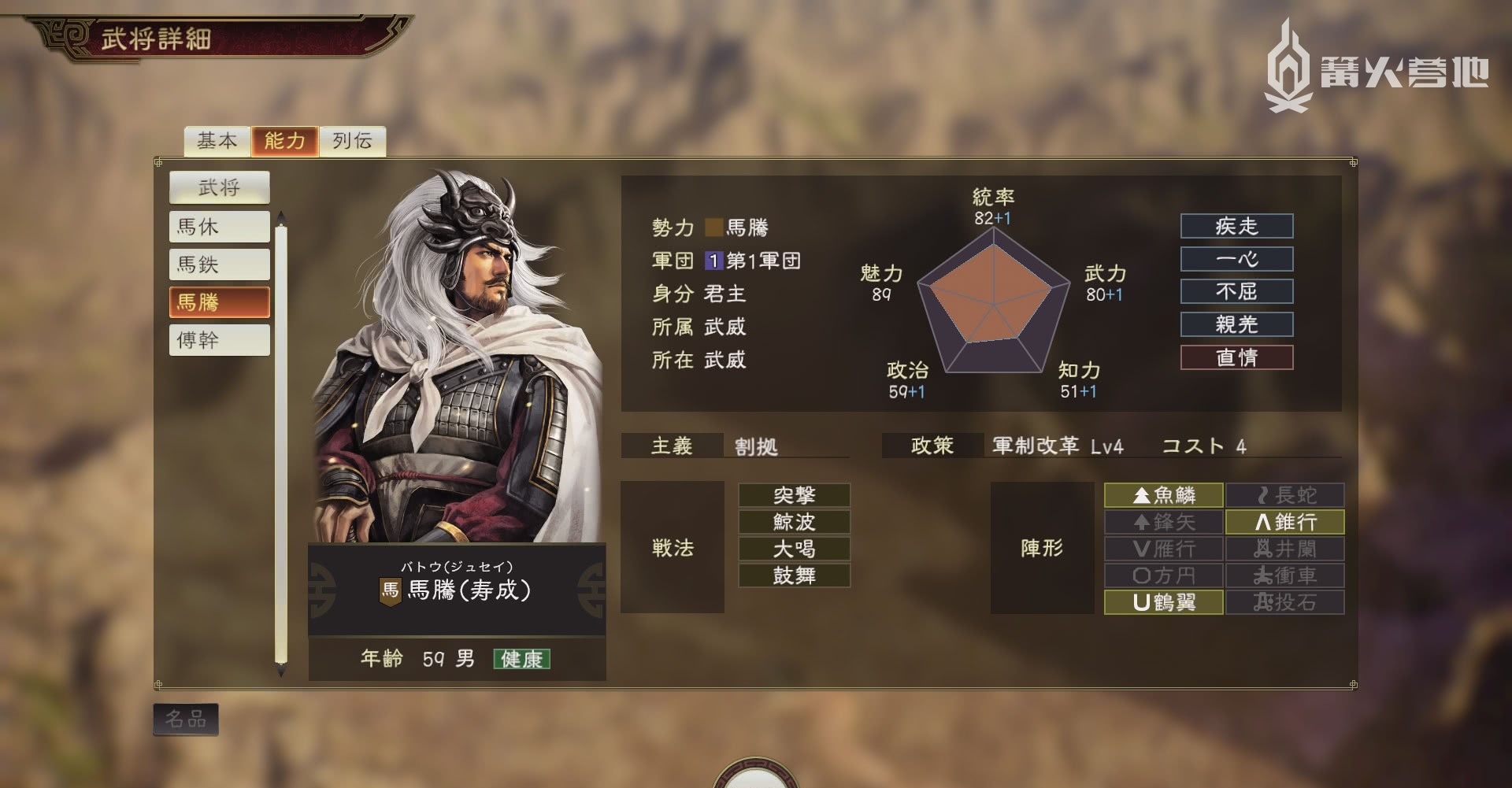 三国志14 新情报曝光 亲手书写你自己的 三国演义 看点快报