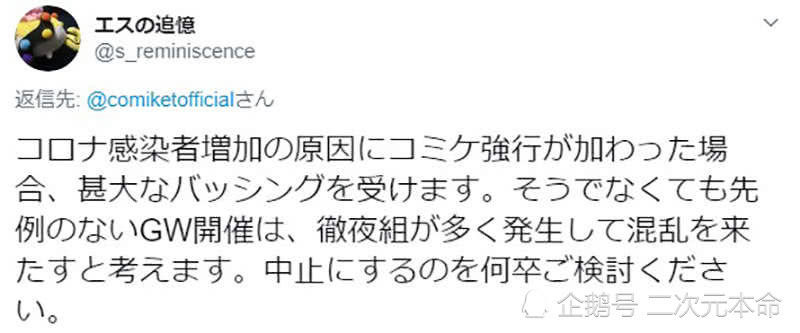 日本c98同人展没有对疫情做出任何表示 看本子真的比生命还重要吗 看点快报