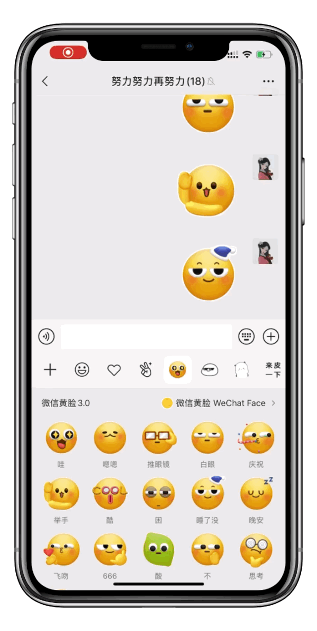 在微信表情搜【黄脸3.0】然后进入主页,点【添加】就能正常使用了.