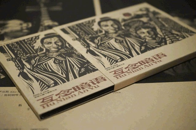 推荐唱片: 奔波儿灞与灞波儿奔 -《互念暗语》(lp,cd dvd)