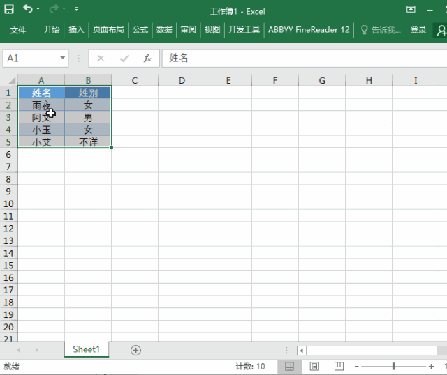 excel教程:复制粘贴,你还停留在ctrl c,ctrl v吗?