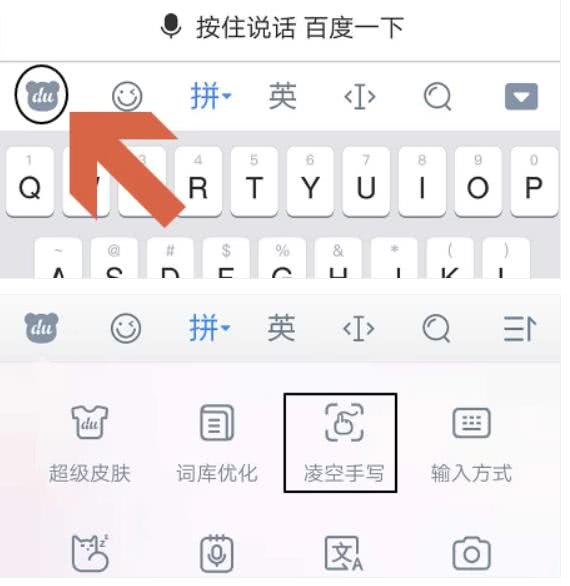 输入法,百度输入法,手机输入法,搜狗,搜狗输入法