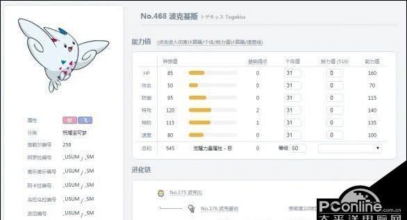 Pokemmo波克基斯pvp怎么打 波克基斯pvp打法建议 看点快报