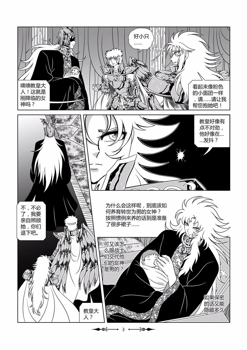 故事时间在圣斗士星矢漫画原作开始的13年前,也就是撒加之乱开始之前