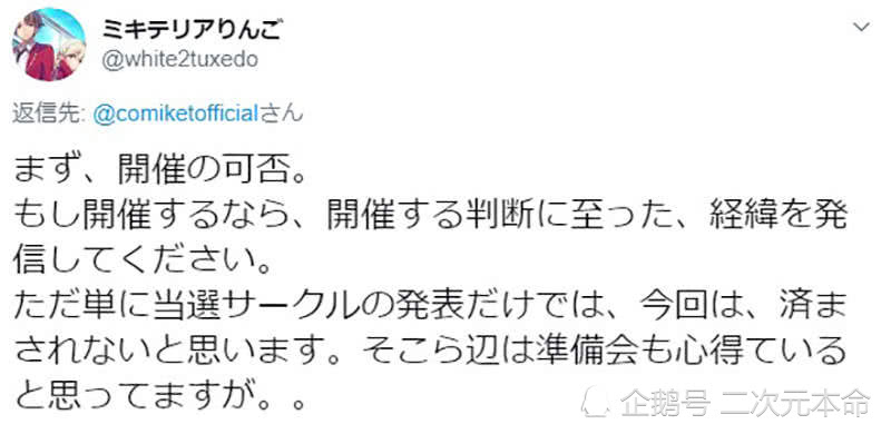 日本c98同人展没有对疫情做出任何表示 看本子真的比生命还重要吗 看点快报