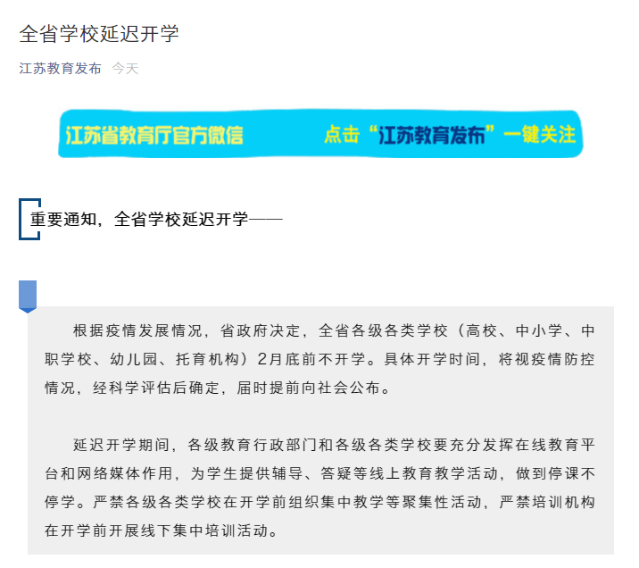 没有拿到纸质课本的孩子不要慌 凤凰电子书来了 看点快报