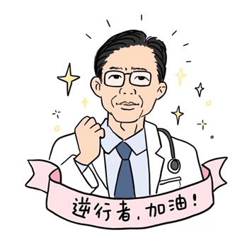 1.肿瘤患者发烧怎么办?