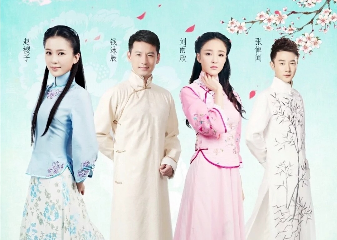 《忍冬艳蔷薇》由赵樱子,刘雨欣,钱泳辰,张倬闻领衔主演的年代剧.