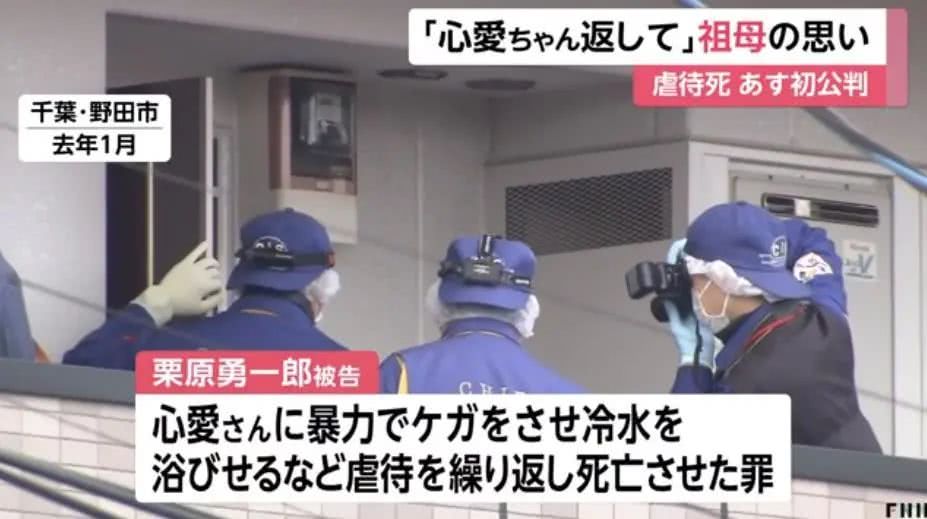 日本10岁女孩被生父虐待致死 却还在法庭上不断狡辩 我没有 看点快报