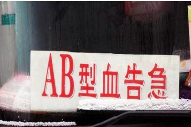 The Baby S Blood Type Determines The Iq Among The Four Blood Types A B O Ab It Is The First Daydaynews