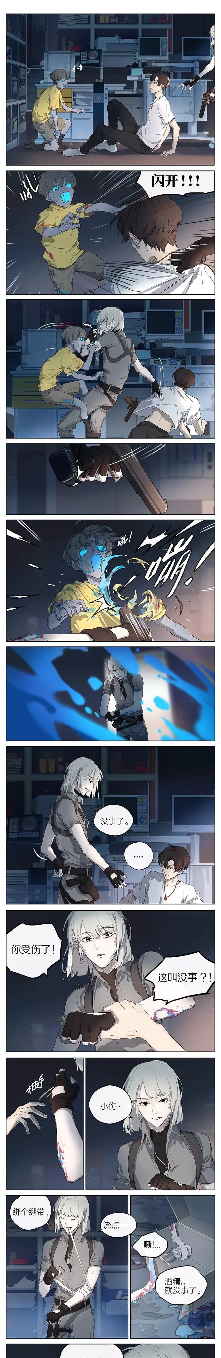 無料ダウンロード 感染者漫画