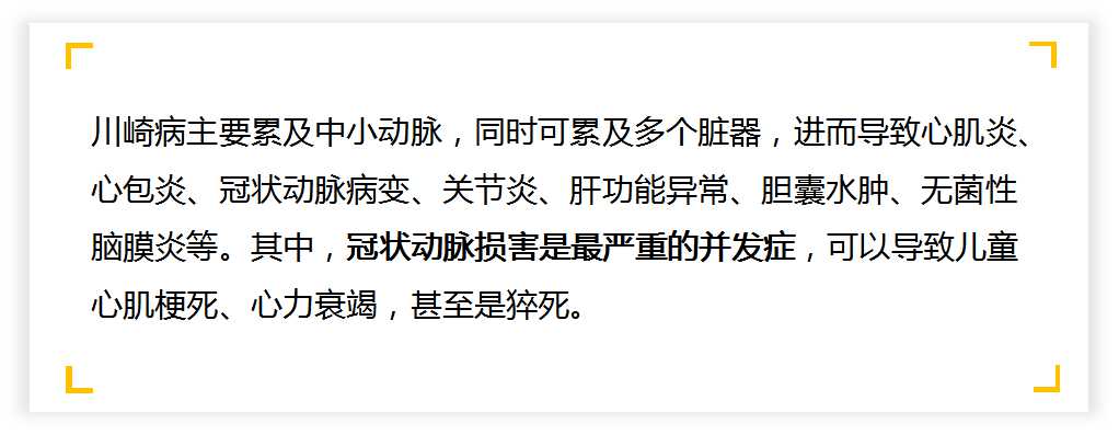 专题笔谈 川崎病血管合并症的处理与随访