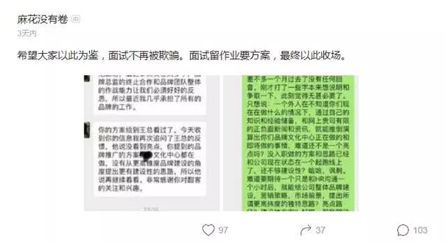 白领发帖怒怼酣客ceo 讽刺 滑稽 以我为鉴 面试别被骗方案 看点快报