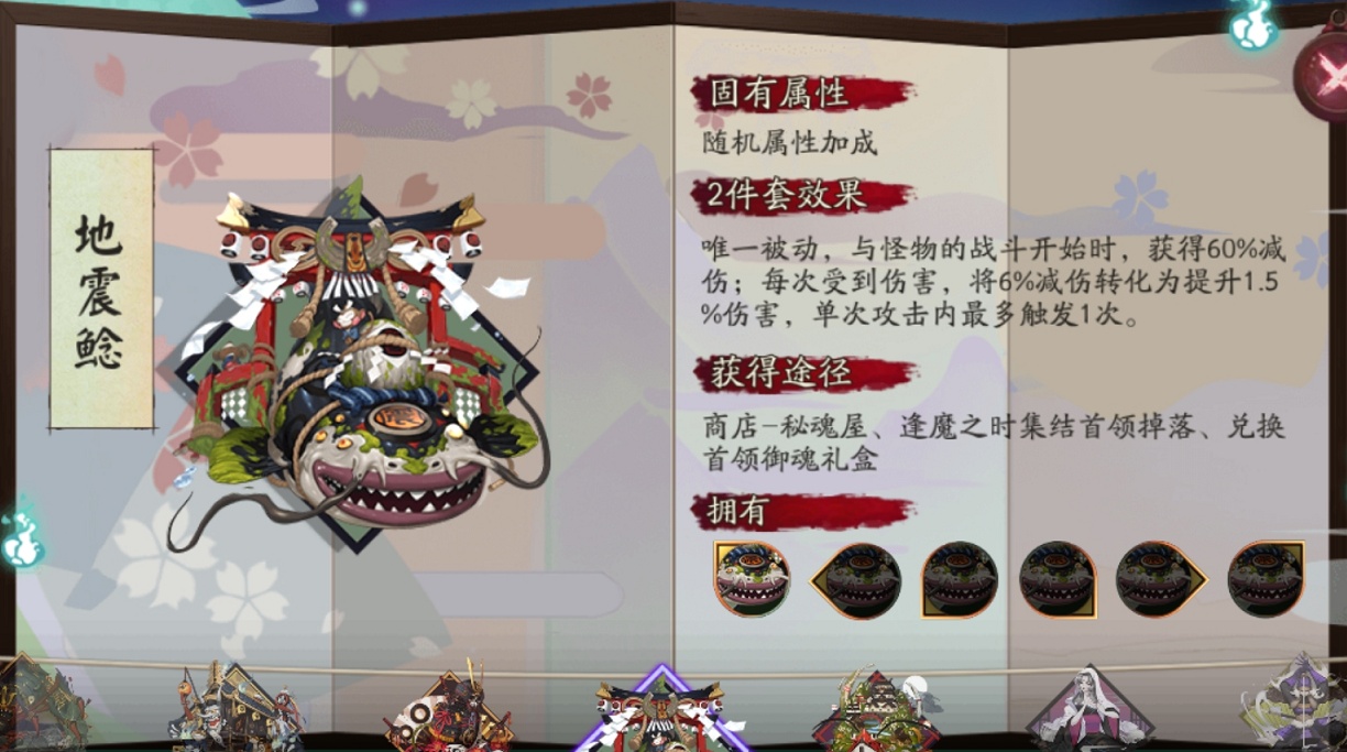 阴阳师 连sp荒川都能打御魂本 四保一的思路 带来全员减伤效果 看点快报