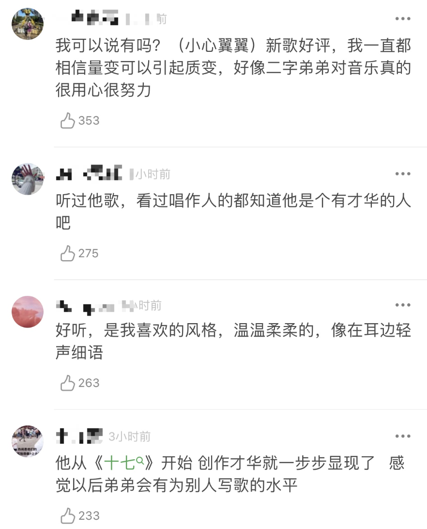 有情况 王源把 爱上一个人 写进新歌 歌词描述太像失恋男孩 看点快报