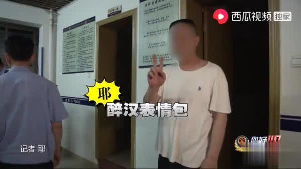 出警时刻 男子打110大呼要举报领导 到警局却对警察 表白 看点快报