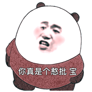熊猫,微信小程序,表情包