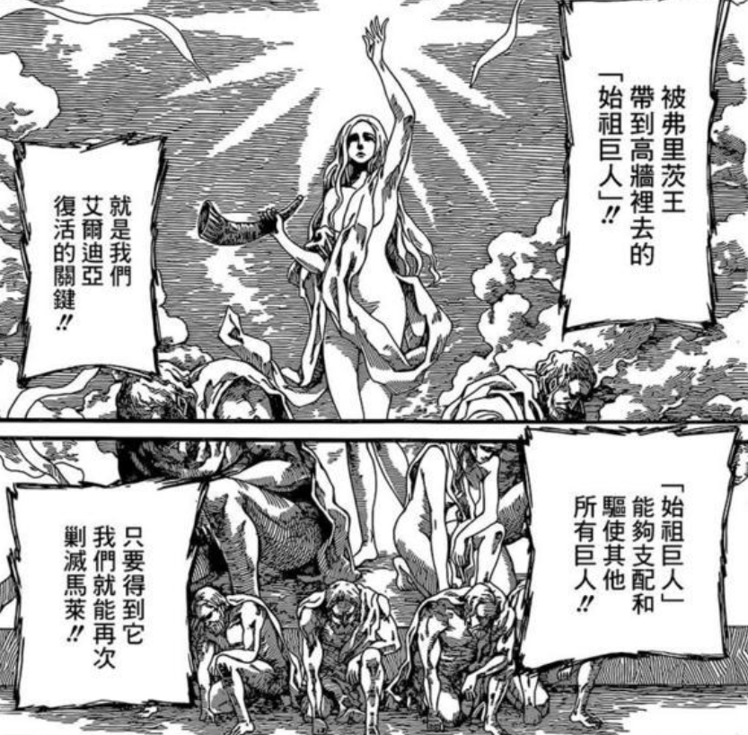 女巨人和进击的巨人能力会是什么 智慧巨人能力大盘点 看点快报