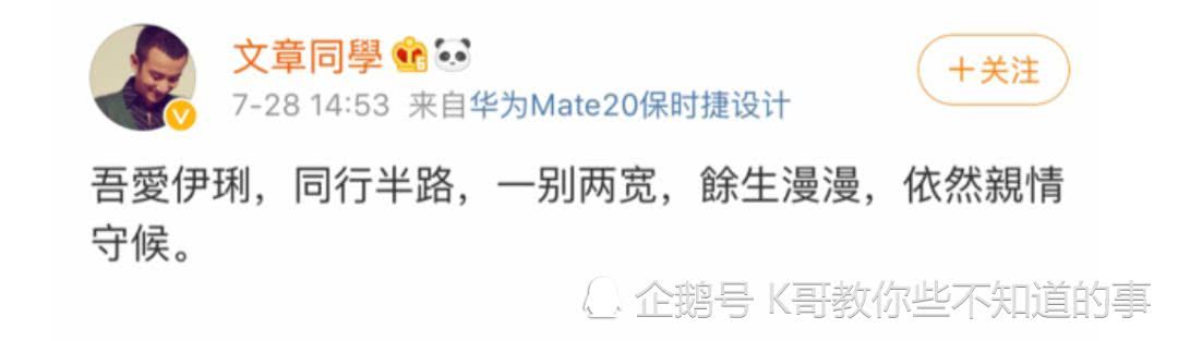 文章和马伊琍离婚 微博名言出自 放妻书 你知道是哪个朝代的 看点快报