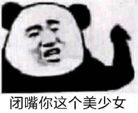 夸人的表情包|大哥,你是这个