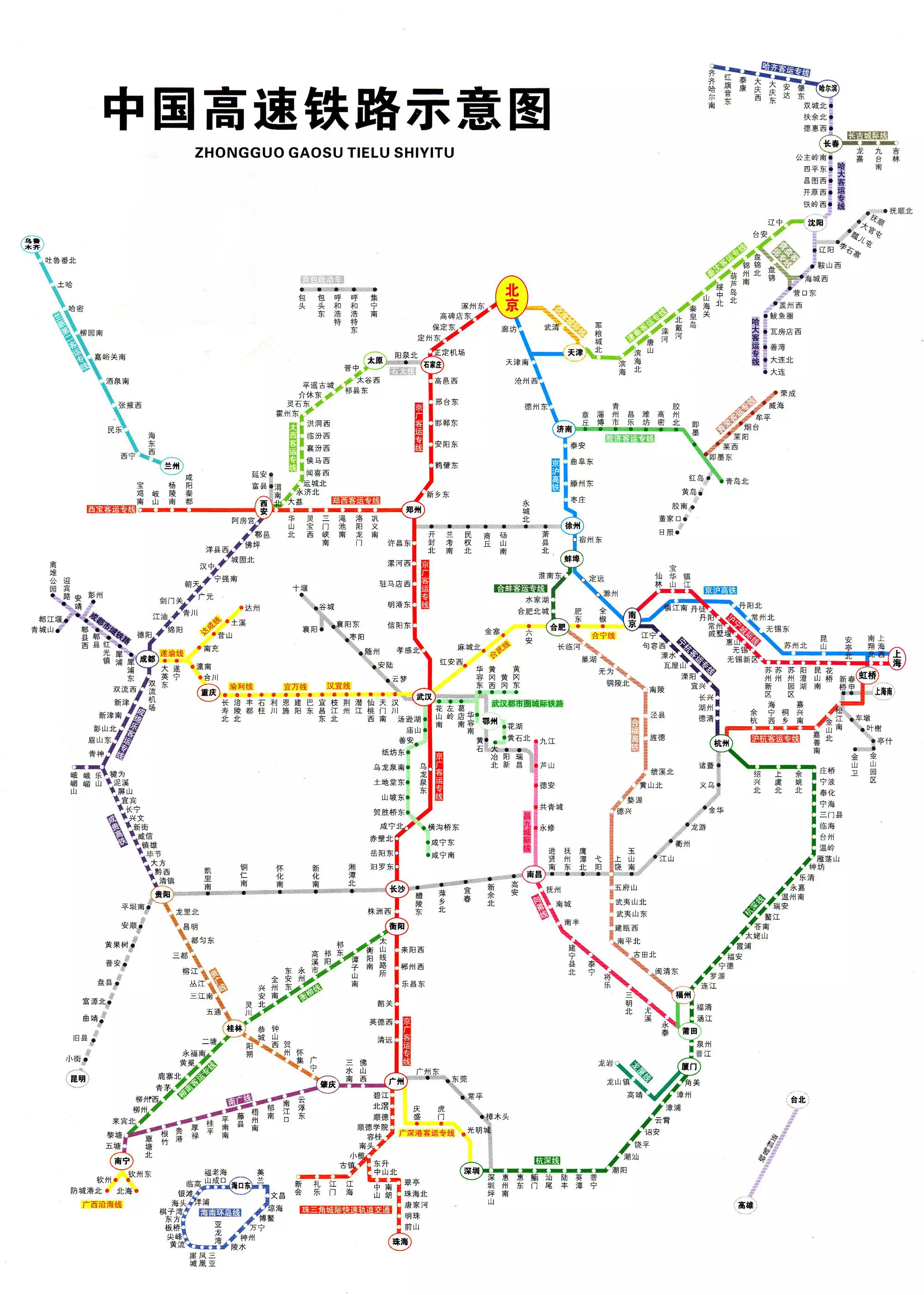 高铁线路图2019高清,高铁线路图2021高清 旅行必备:2020最新版中国高铁线路图